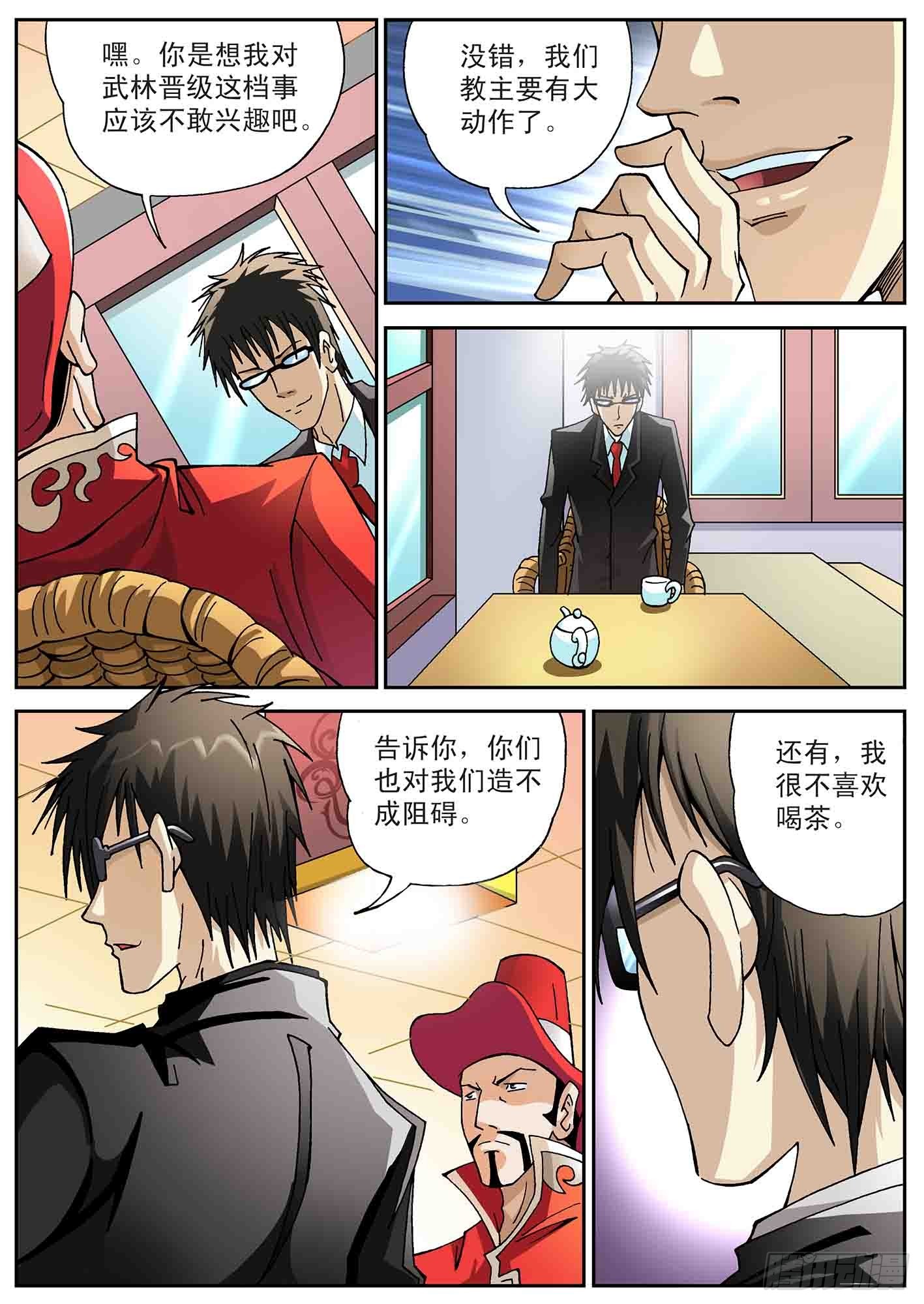 暗流涌动-第55话