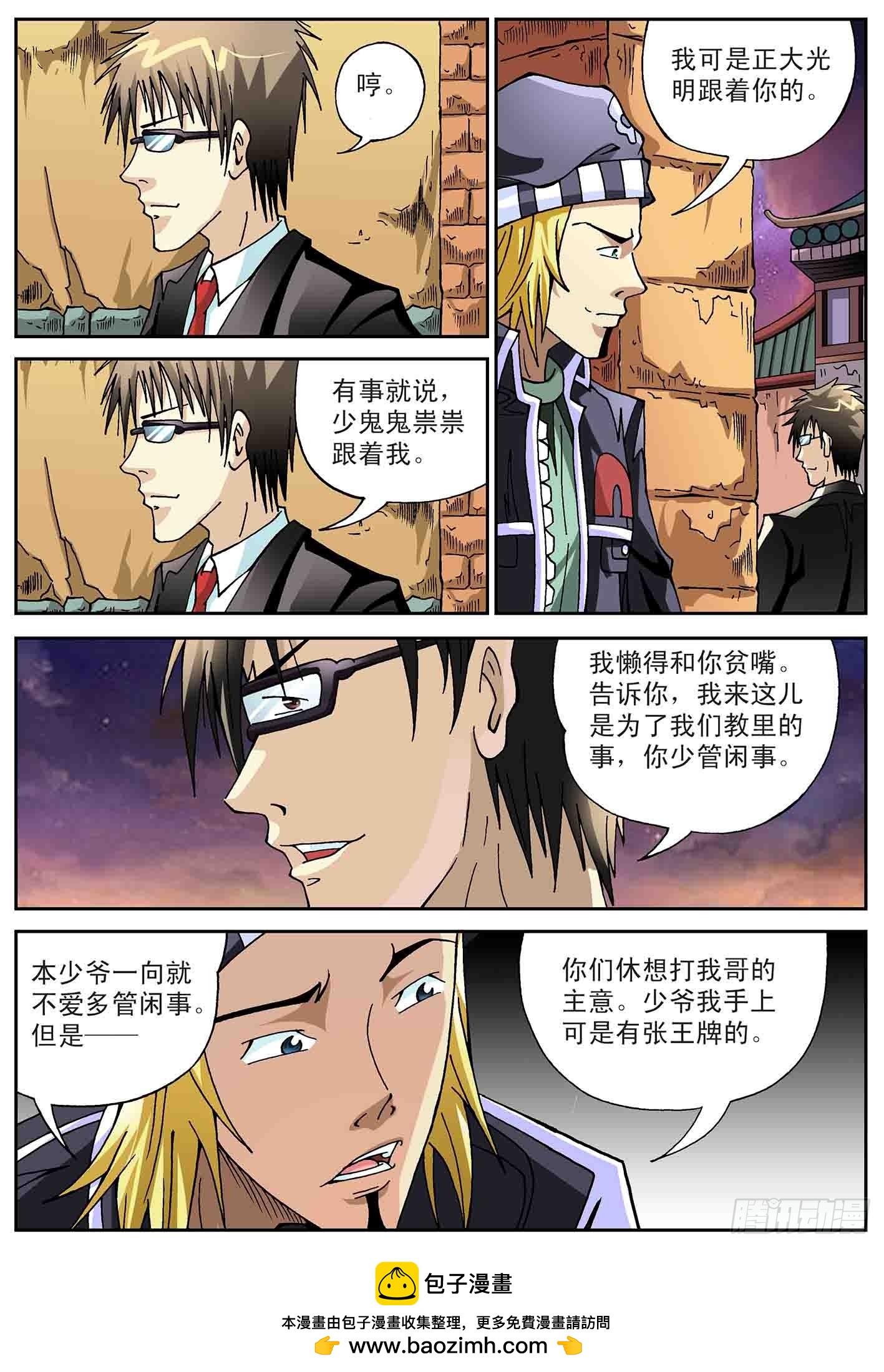 暗流涌动-第55话