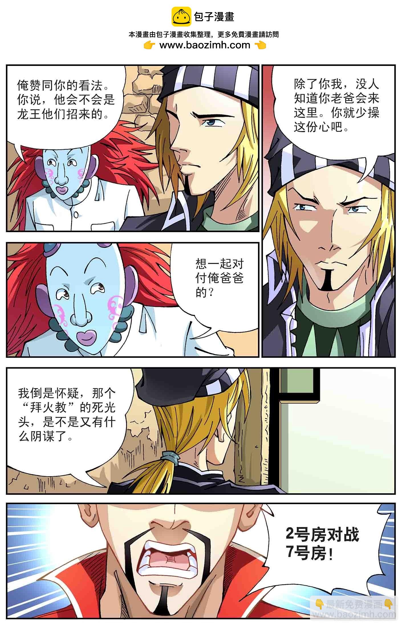 暗流涌动-第55话