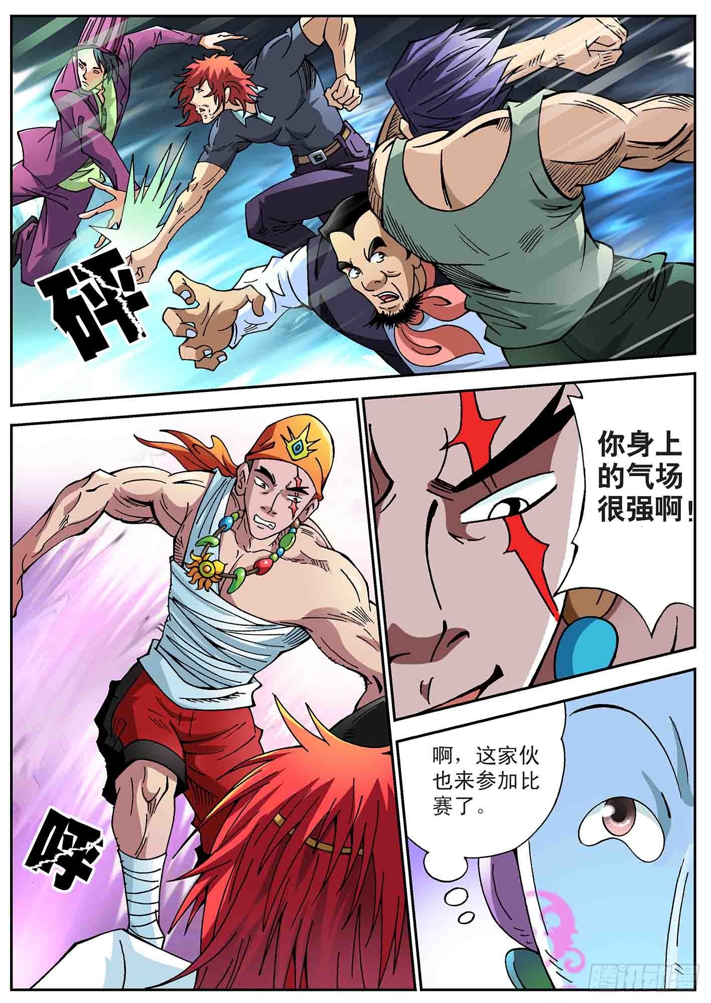 暗流涌动-第55话