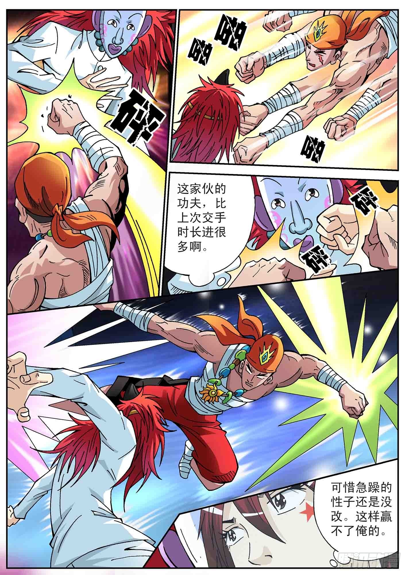 暗流涌动-第55话