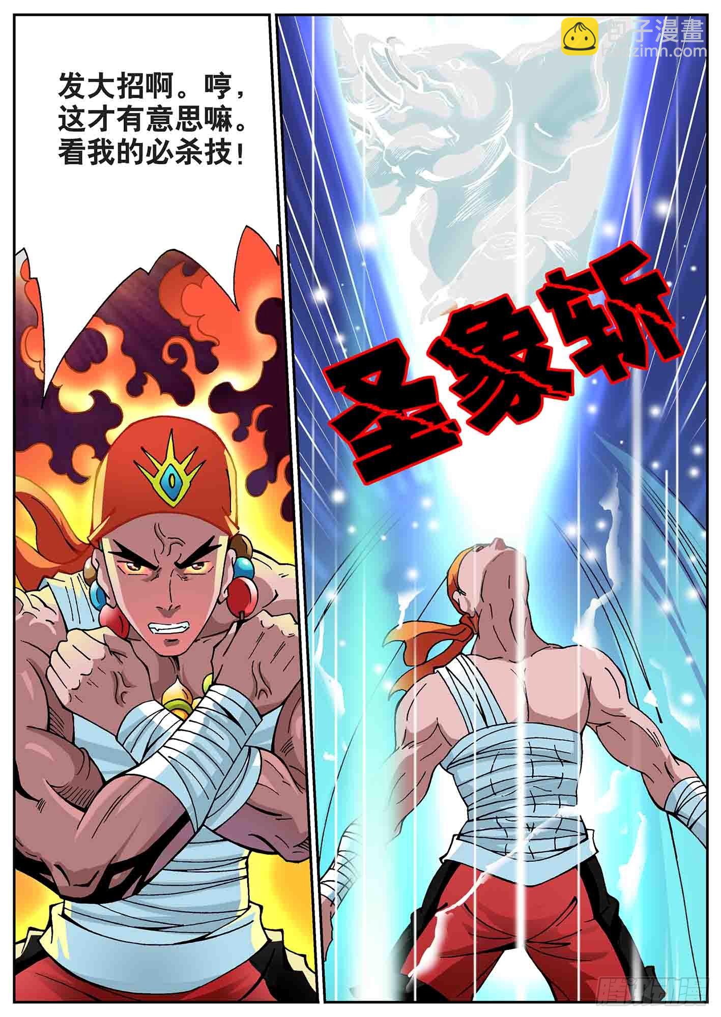 暗流涌动-第55话