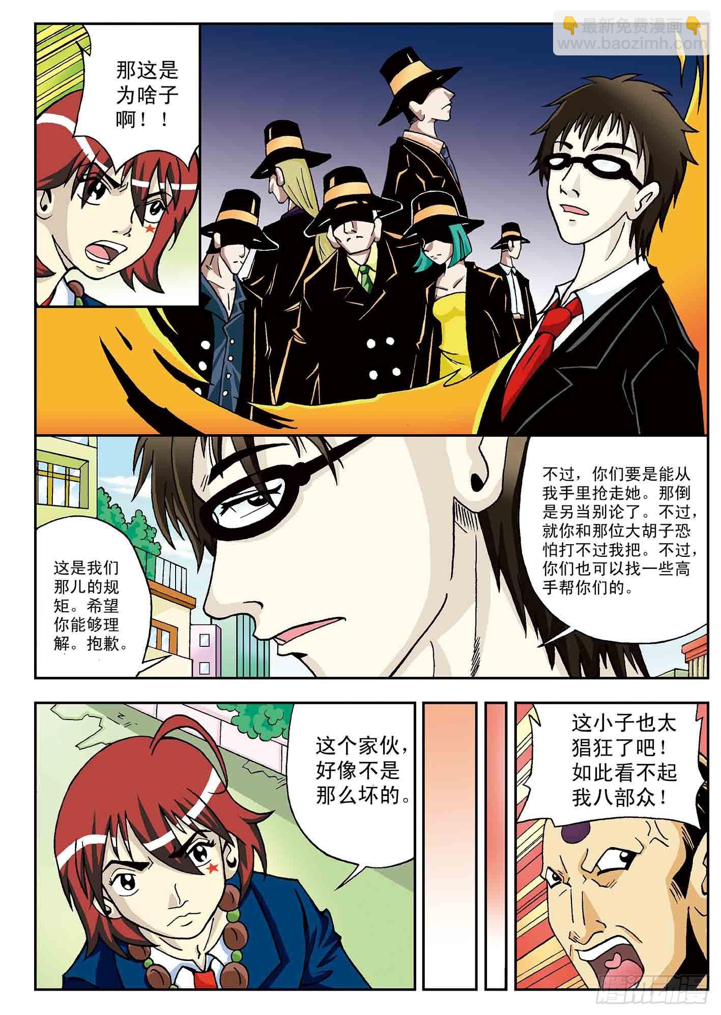 北斗七星 - 最强战阵 - 1