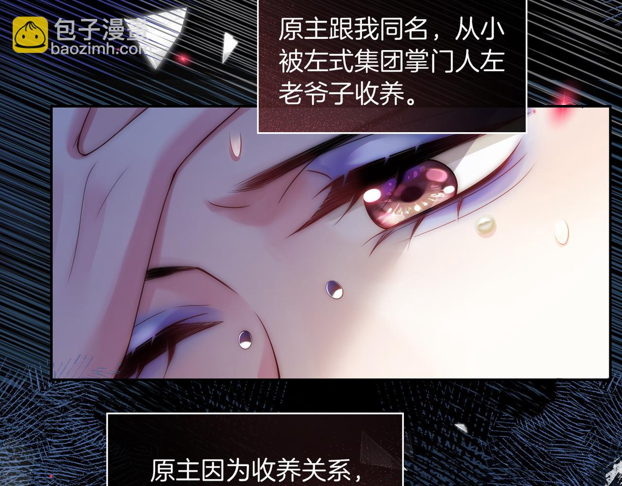 01 重生逆袭(1/3)-第1话