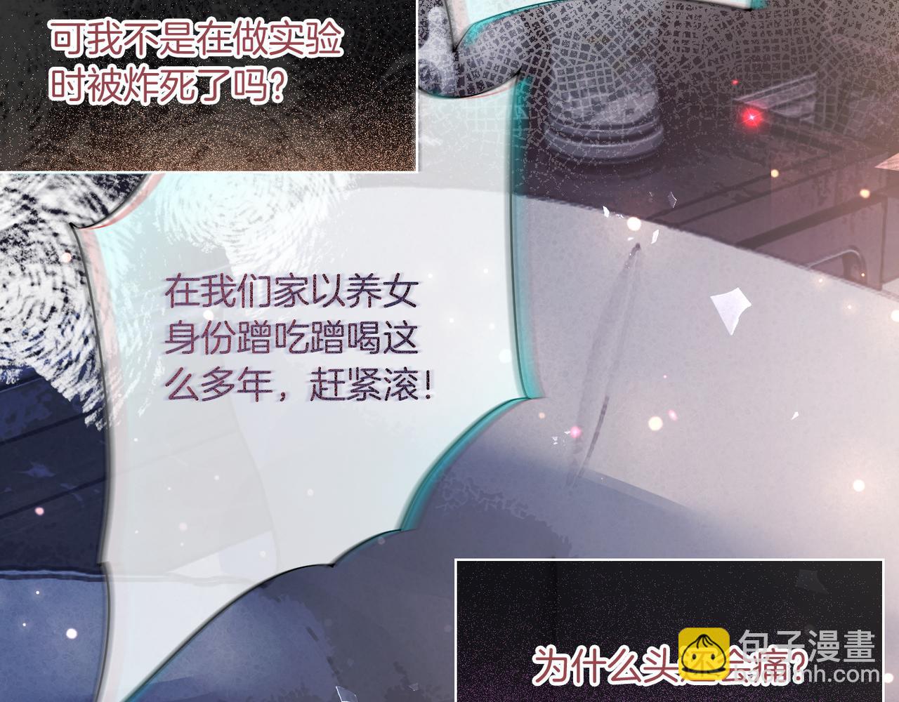 01 重生逆袭(1/3)-第1话