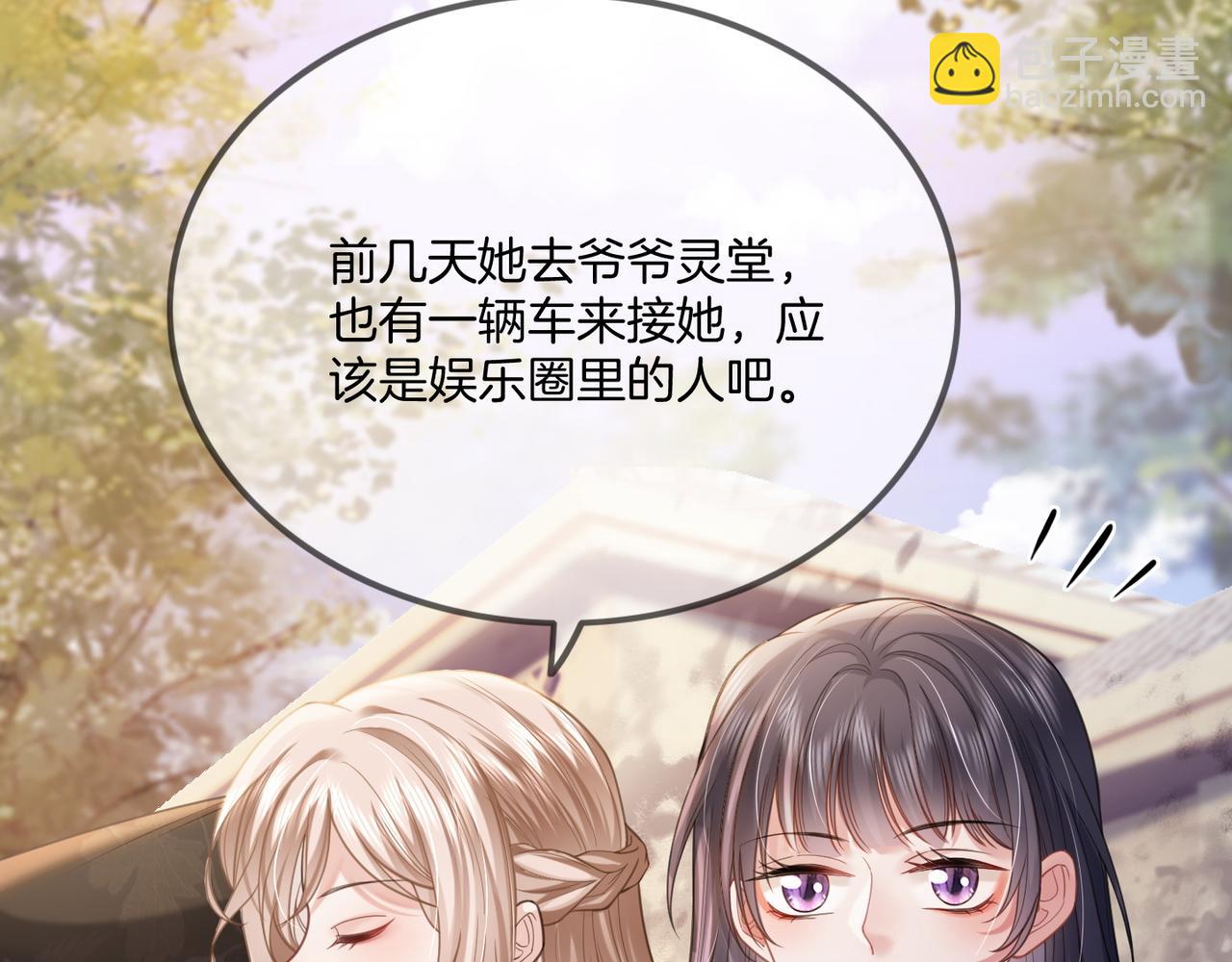 第11话 暗中护短(1/3)-第11话