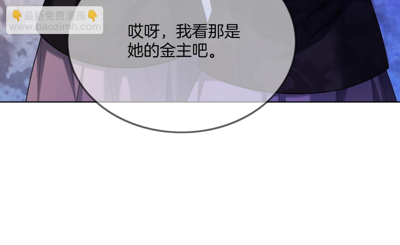 第11话 暗中护短(1/3)-第11话