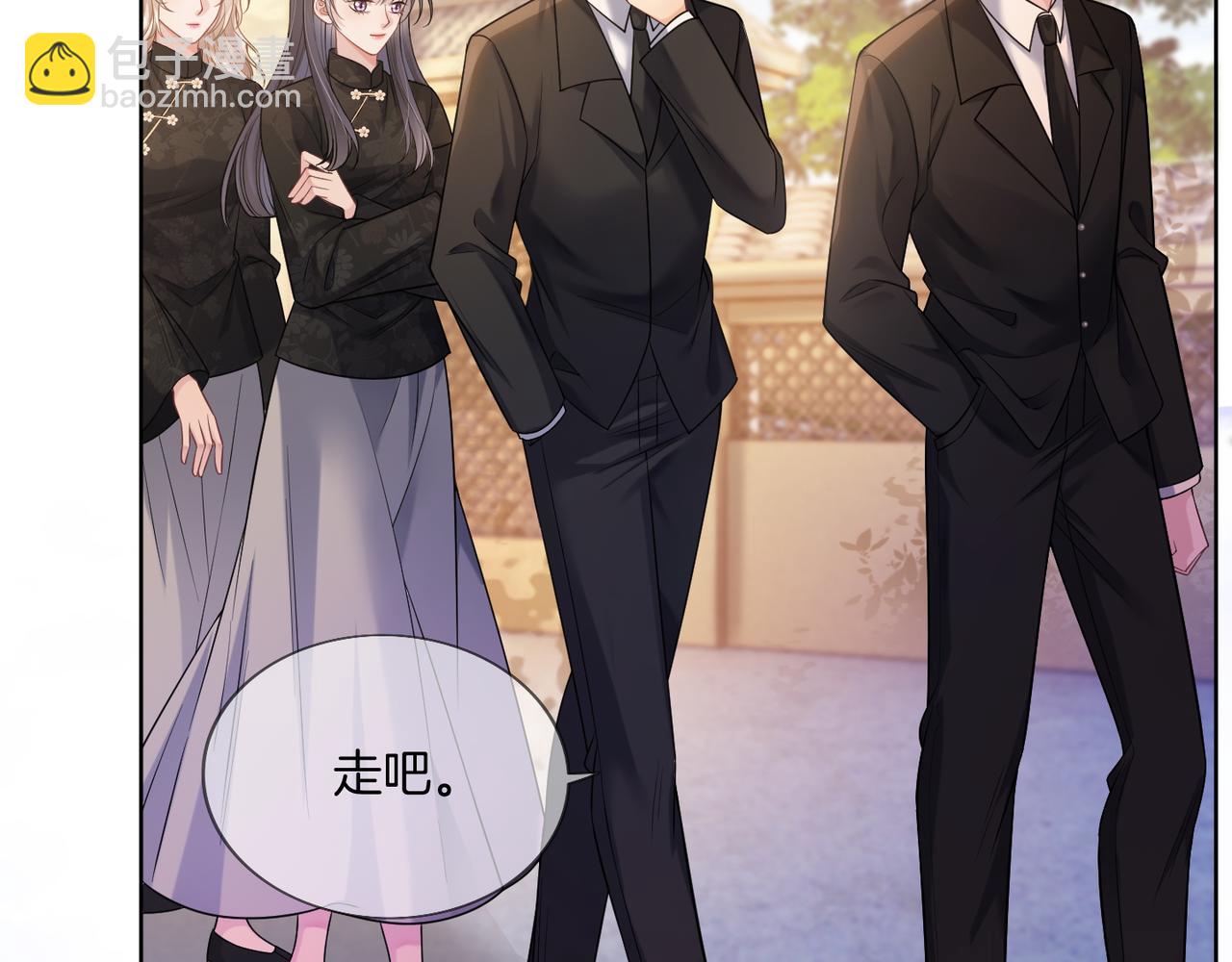 第11话 暗中护短(1/3)-第11话