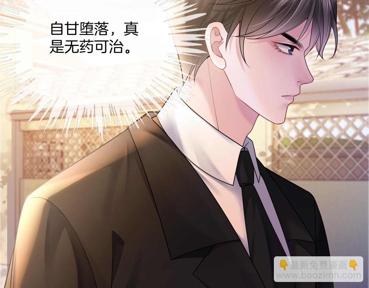 第11话 暗中护短(1/3)-第11话