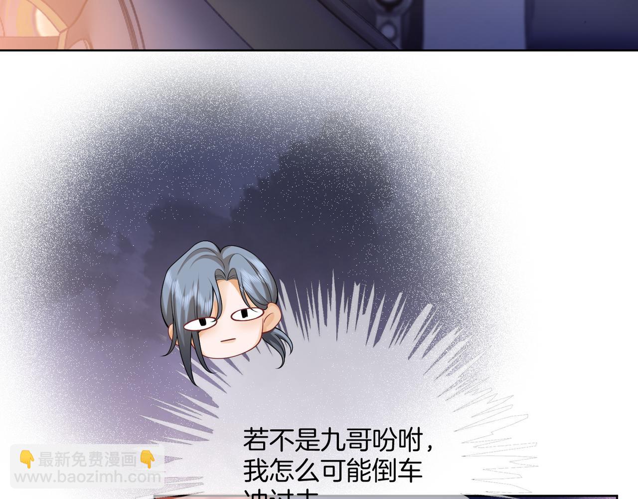 第11话 暗中护短(1/3)-第11话