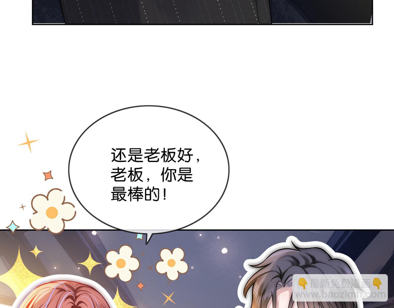 第11话 暗中护短(1/3)-第11话