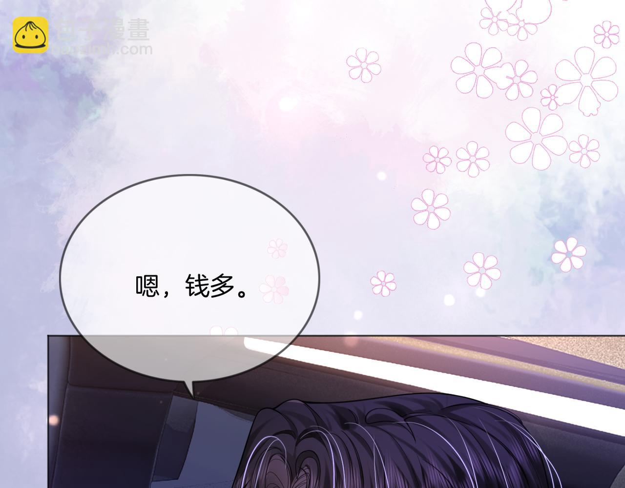 第11话 暗中护短(1/3)-第11话