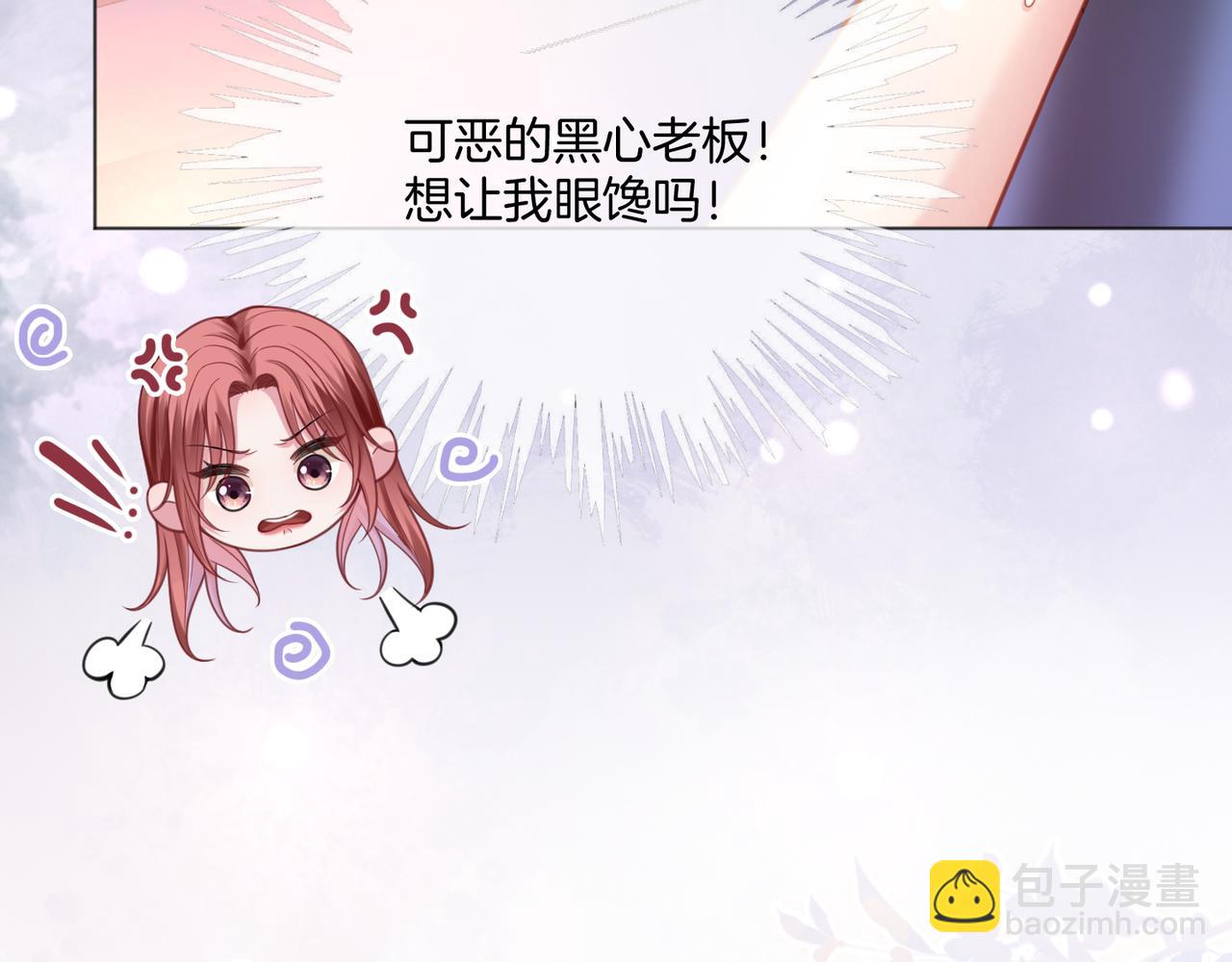 第11话 暗中护短(1/3)-第11话