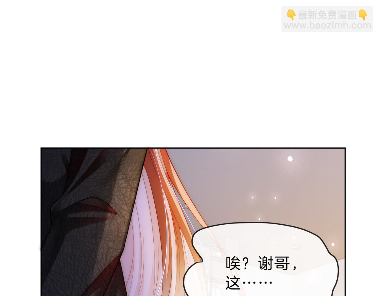 第13话 CP头子来了！(1/3)-第13话