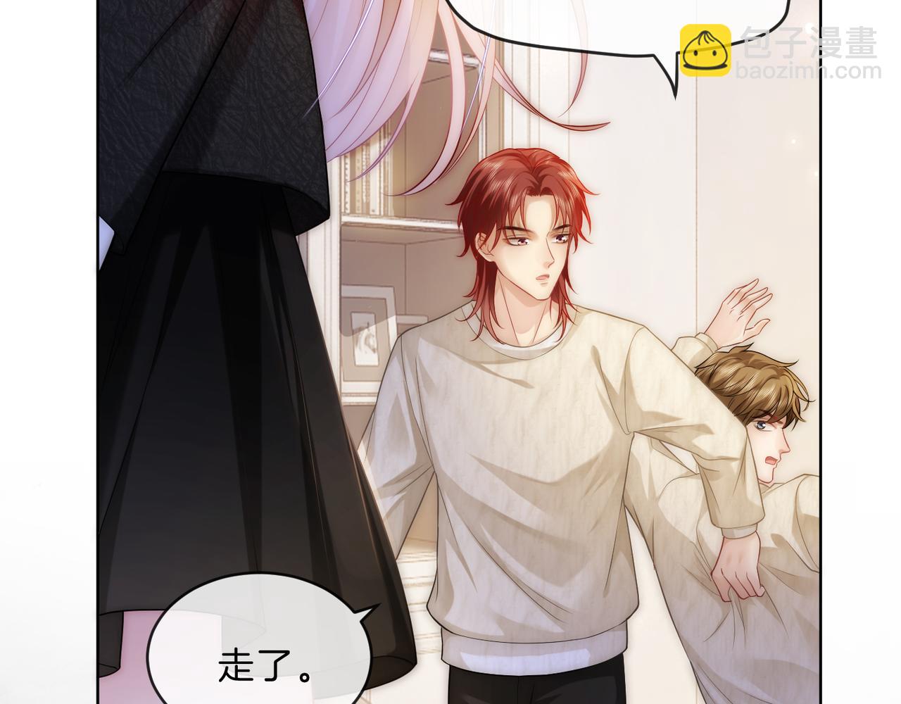 第13话 CP头子来了！(1/3)-第13话