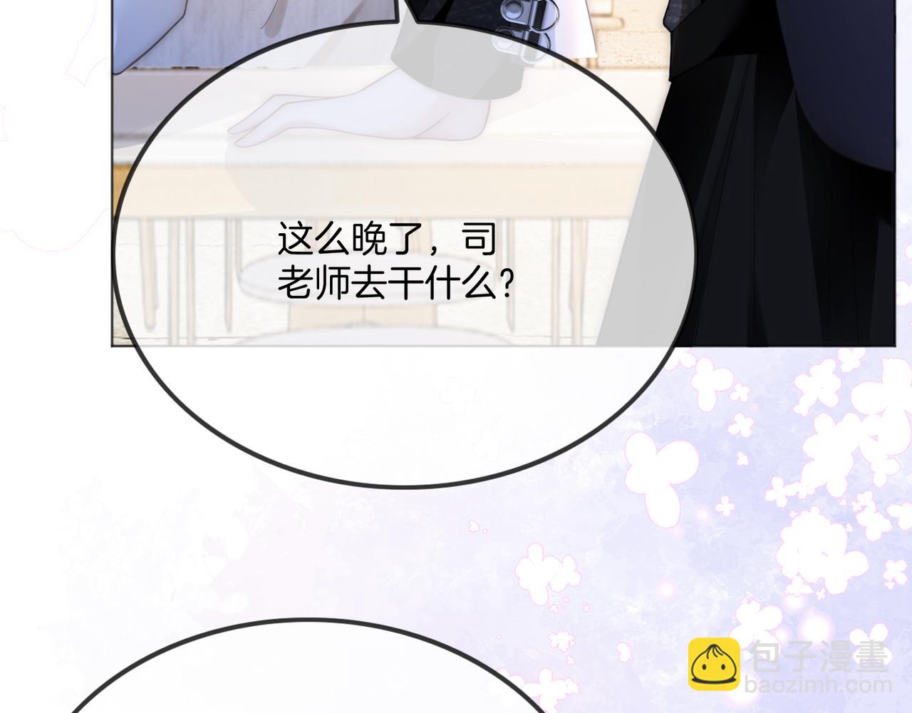 第13话 CP头子来了！(1/3)-第13话