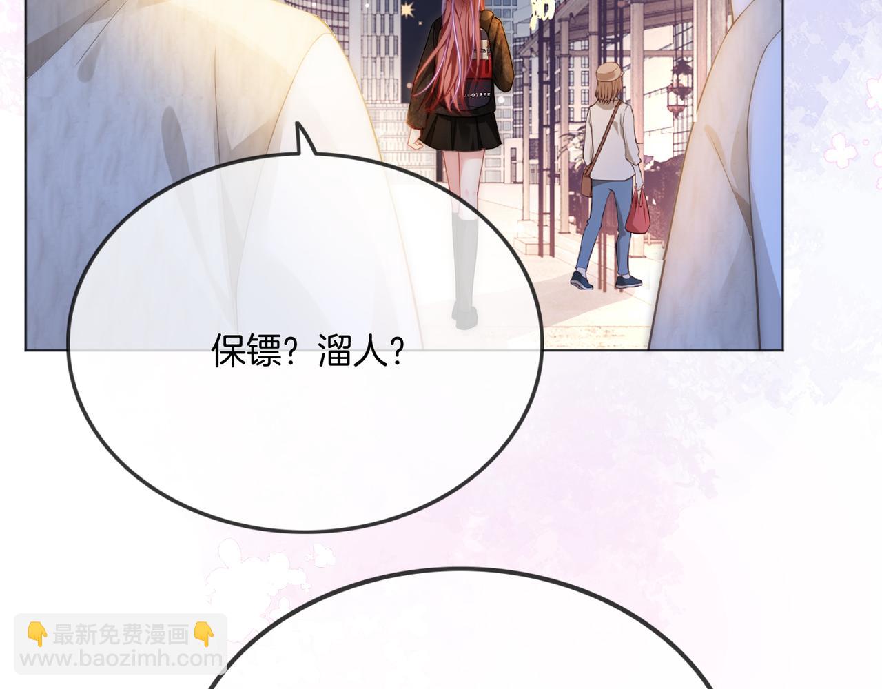 第13话 CP头子来了！(1/3)-第13话