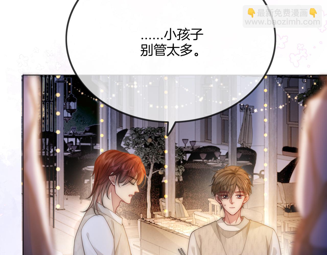 第13话 CP头子来了！(1/3)-第13话