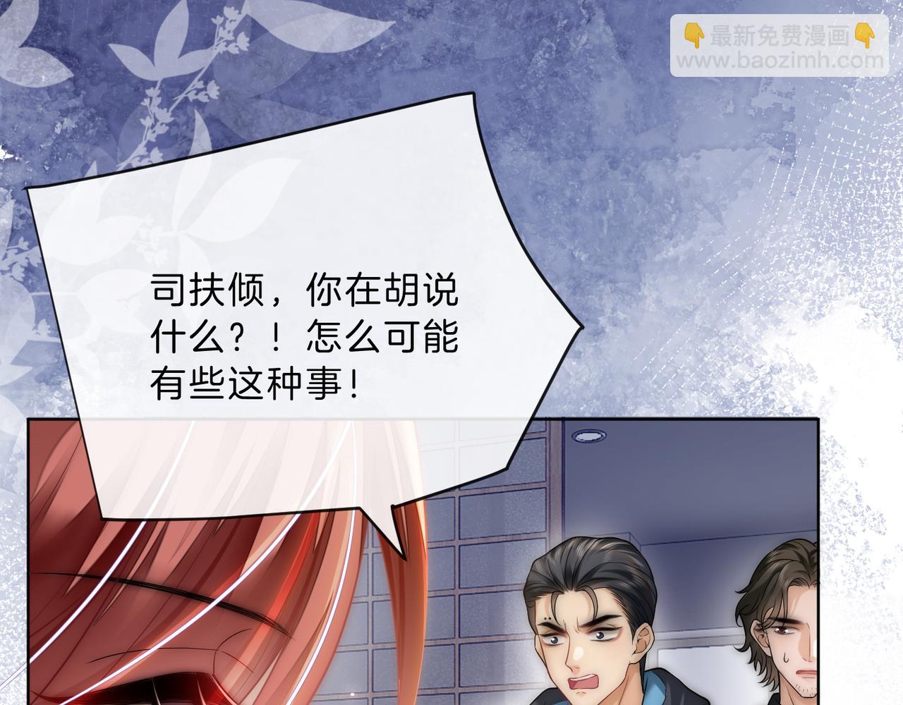 第13话 CP头子来了！(1/3)-第13话