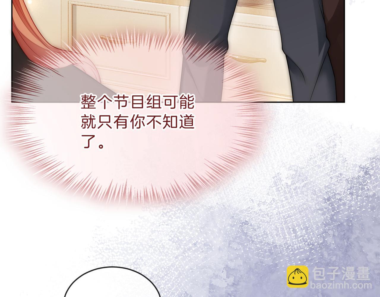 第13话 CP头子来了！(1/3)-第13话