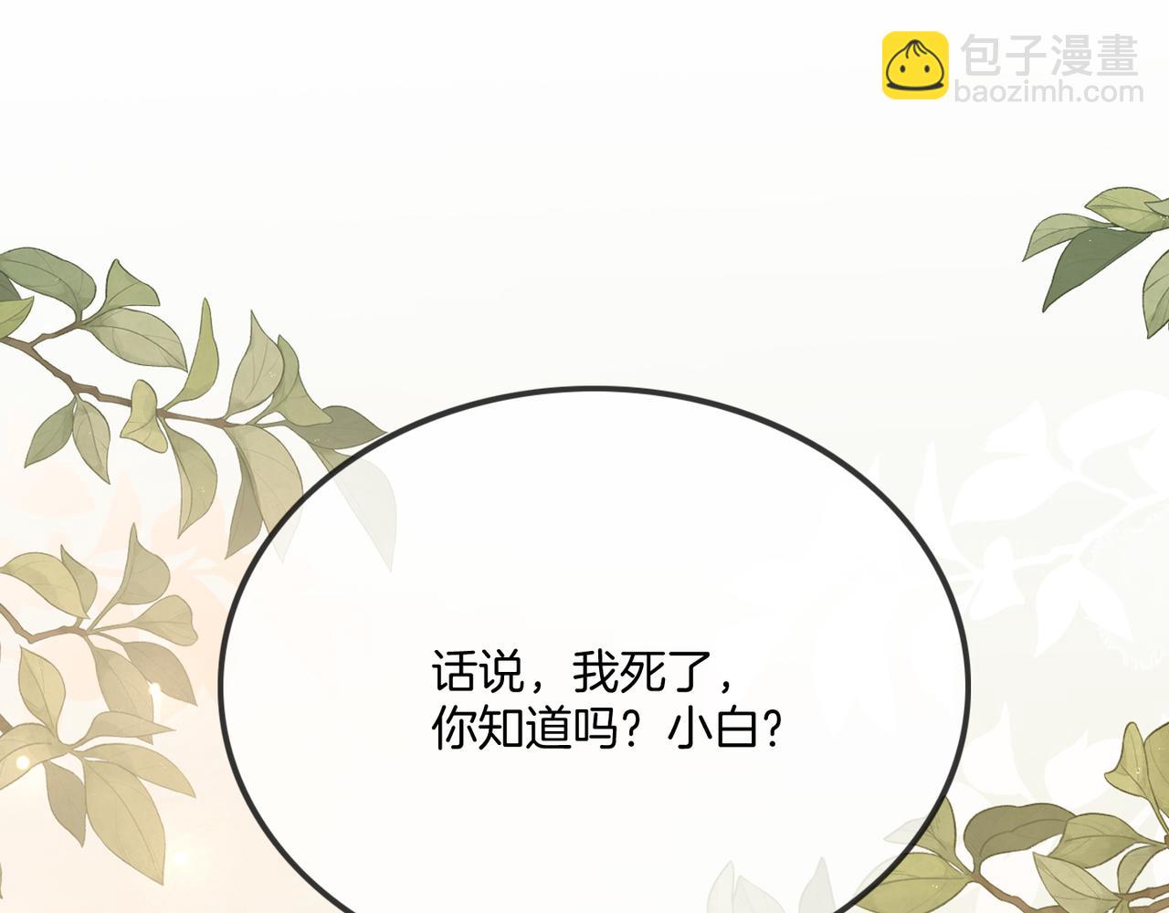 第15话 吃金萌物登场(1/2)-第15话