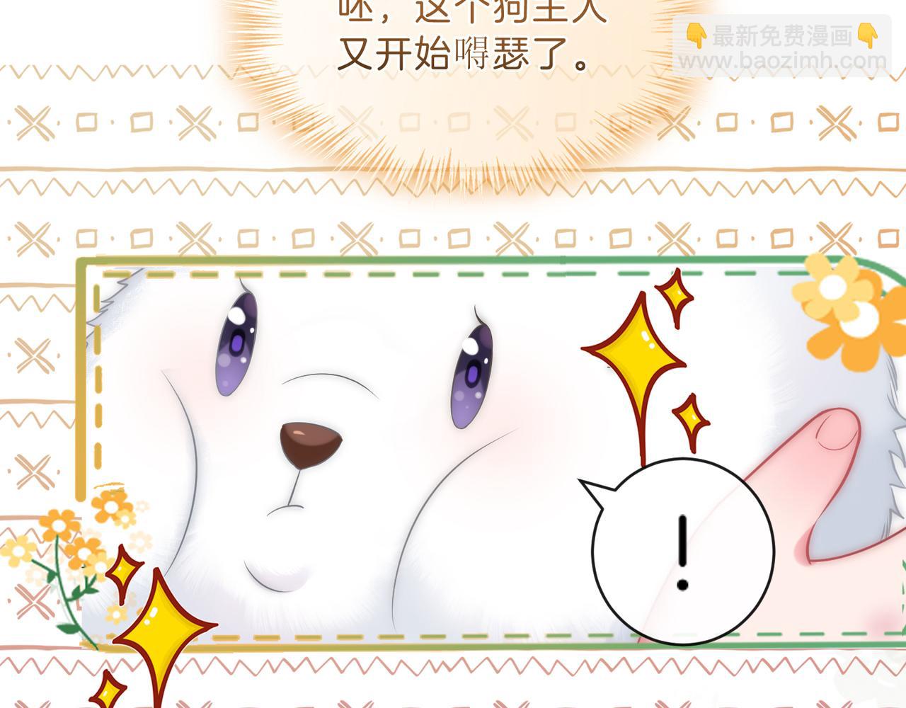 第15话 吃金萌物登场(1/2)-第15话