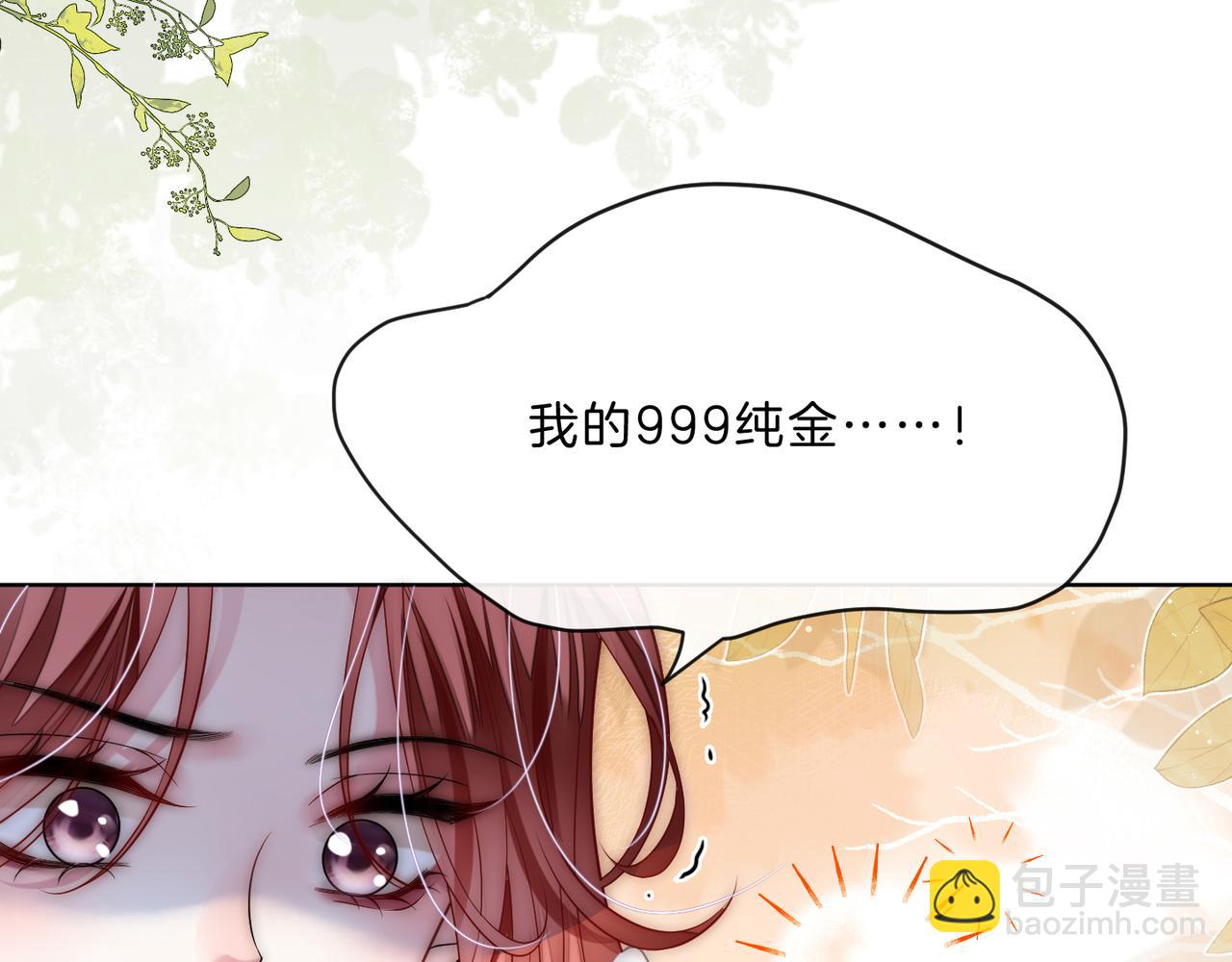 第15话 吃金萌物登场(1/2)-第15话