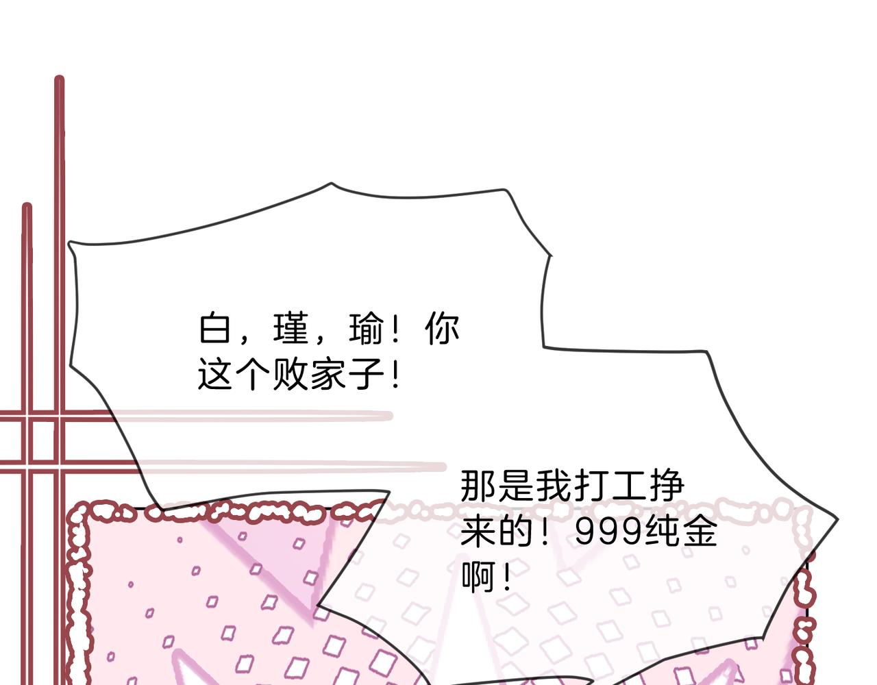 第15话 吃金萌物登场(1/2)-第15话