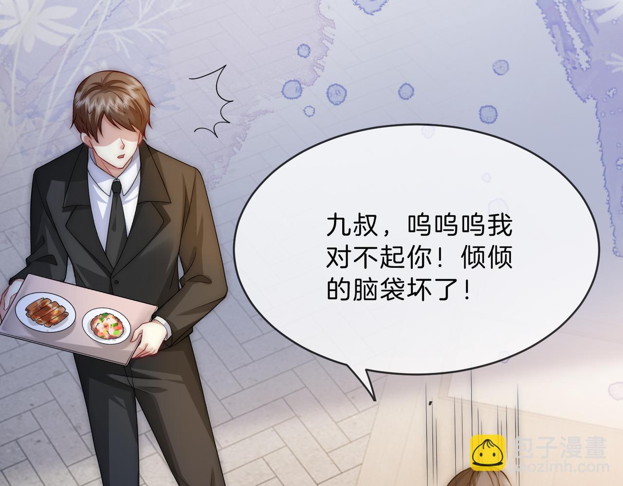 第15话 吃金萌物登场(1/2)-第15话