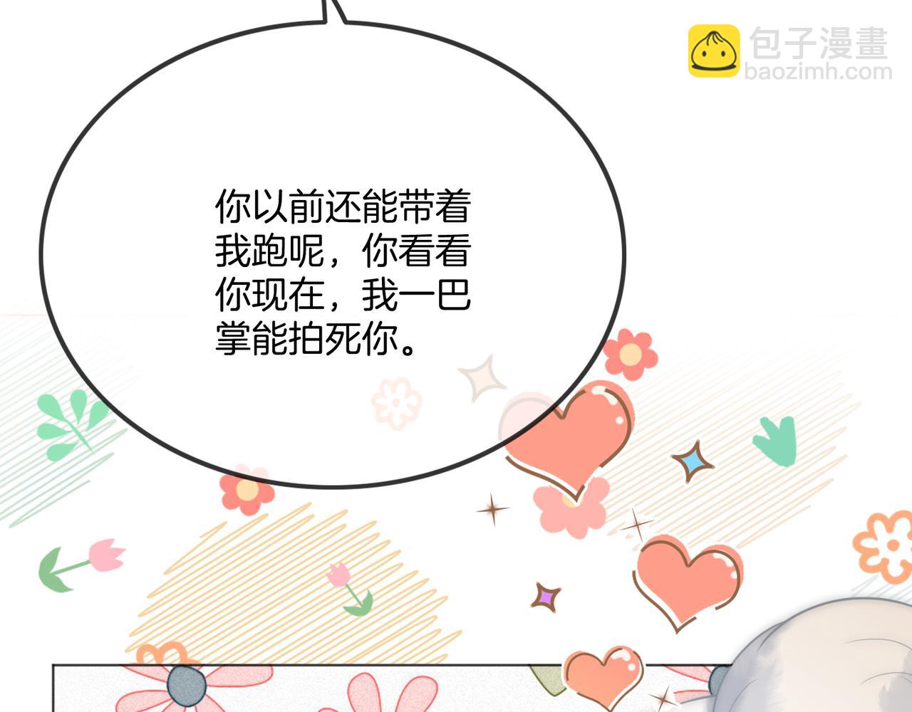 第15话 吃金萌物登场(1/2)-第15话