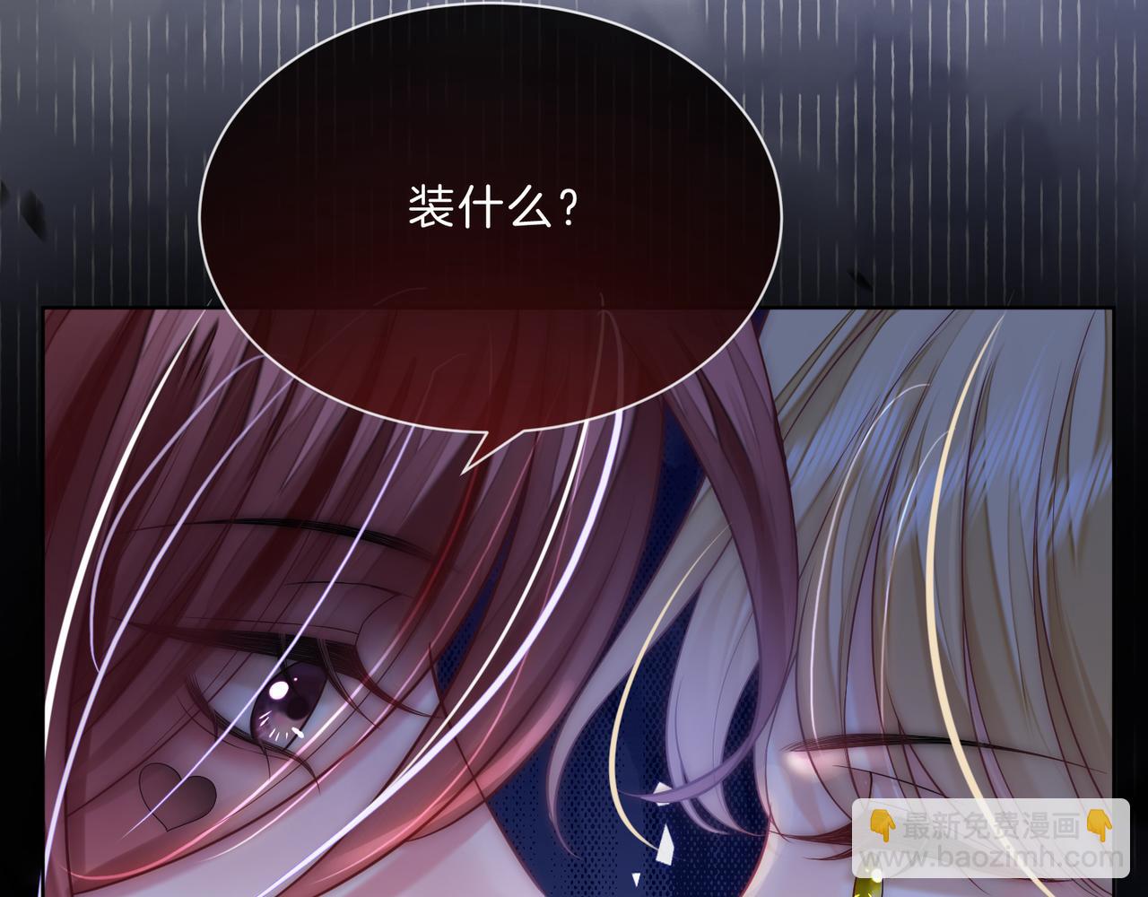 第17话 惊艳舞姿(1/3)-第17话