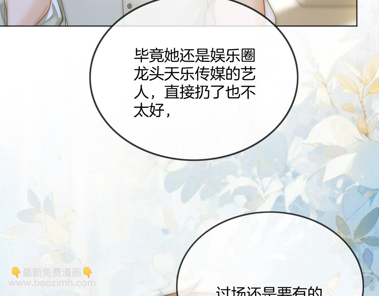 第19话 当众卸妆？！(1/3)-第19话