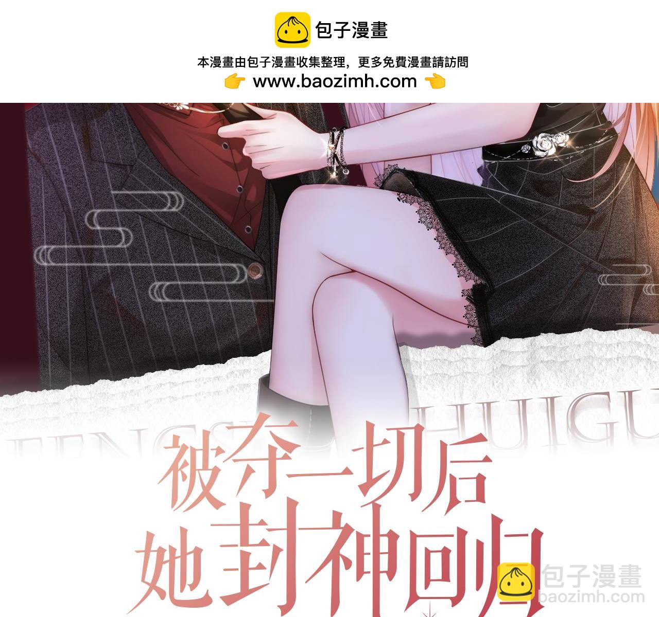 第19话 当众卸妆？！(1/3)-第19话