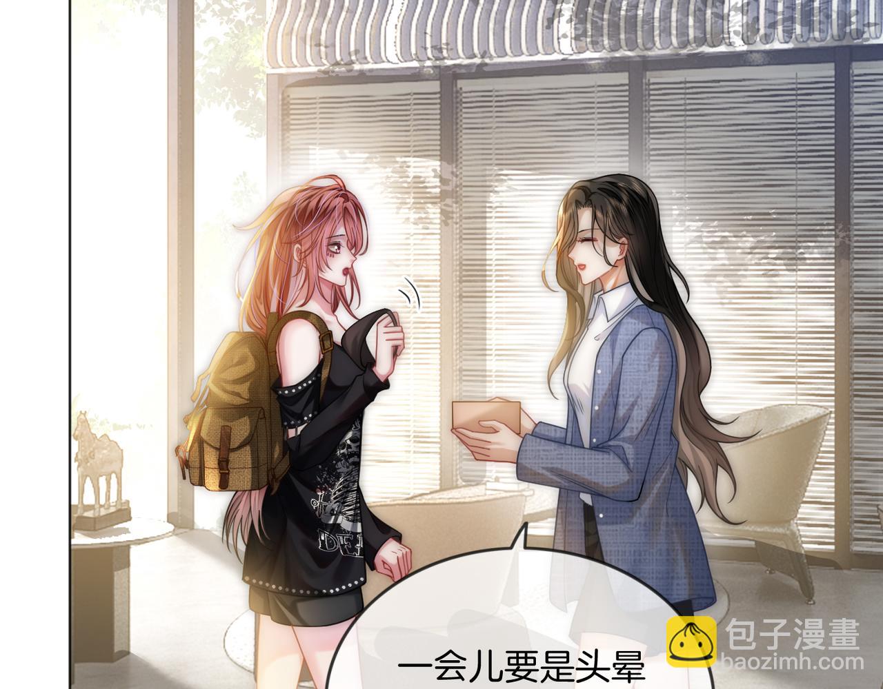 第19话 当众卸妆？！(1/3)-第19话