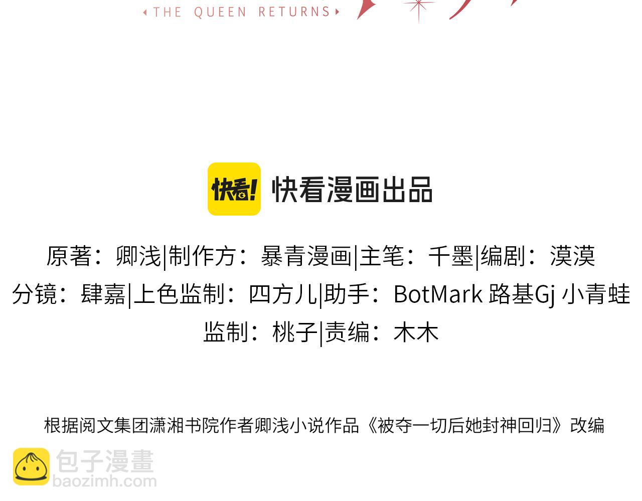 第19话 当众卸妆？！(1/3)-第19话