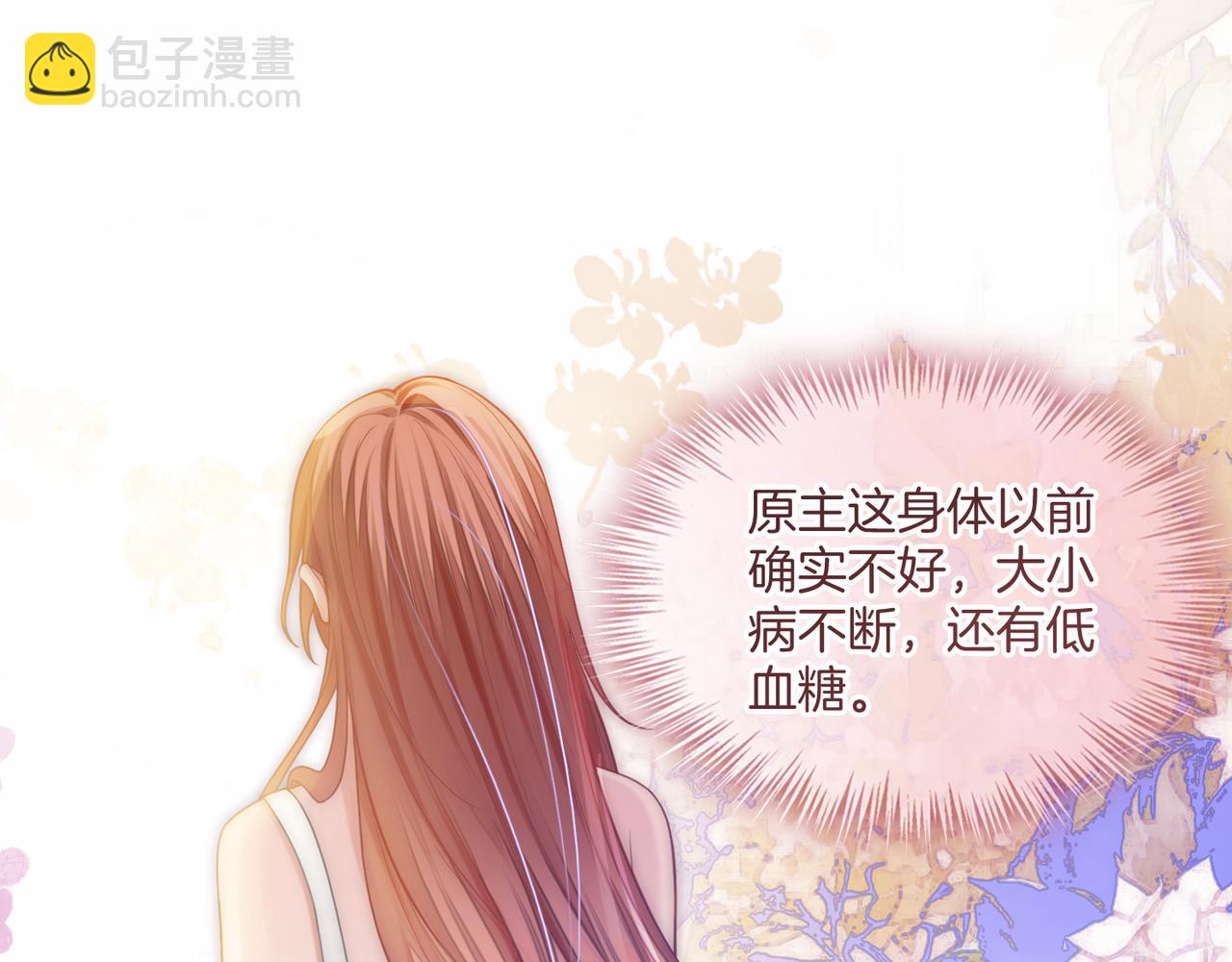 第19话 当众卸妆？！(1/3)-第19话