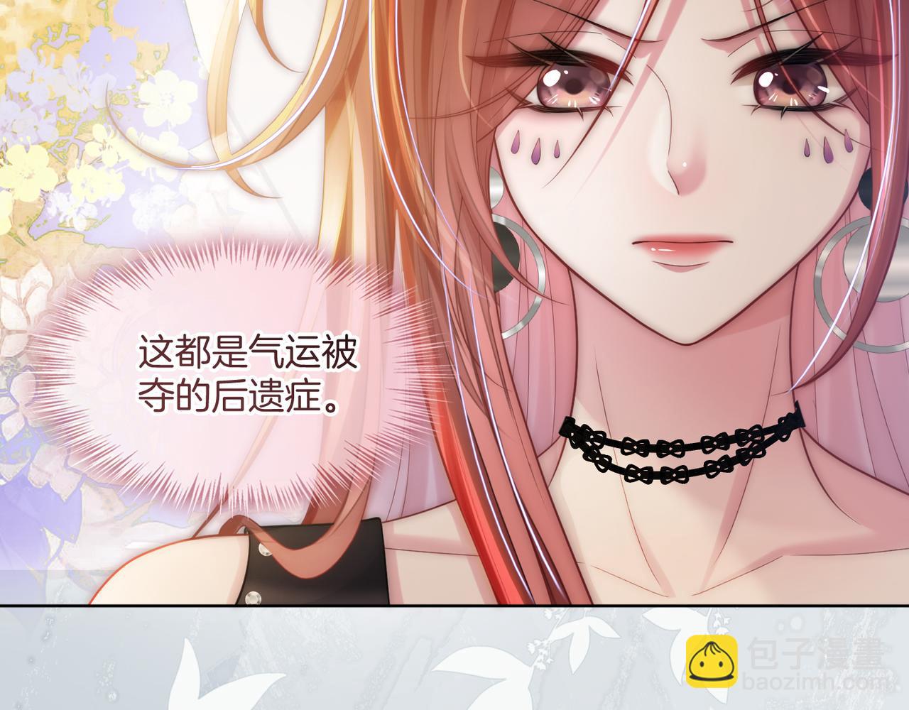 第19话 当众卸妆？！(1/3)-第19话