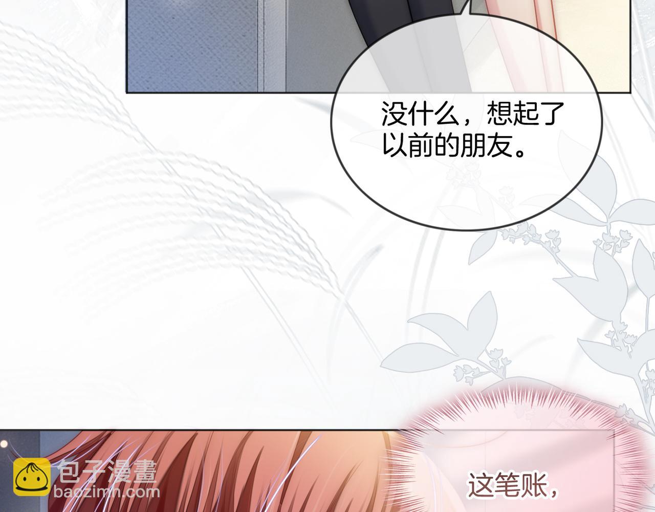 第19话 当众卸妆？！(1/3)-第19话