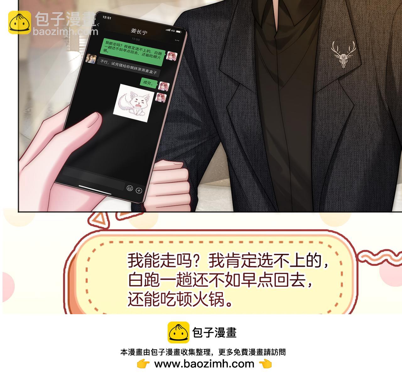 第19话 当众卸妆？！(1/3)-第19话