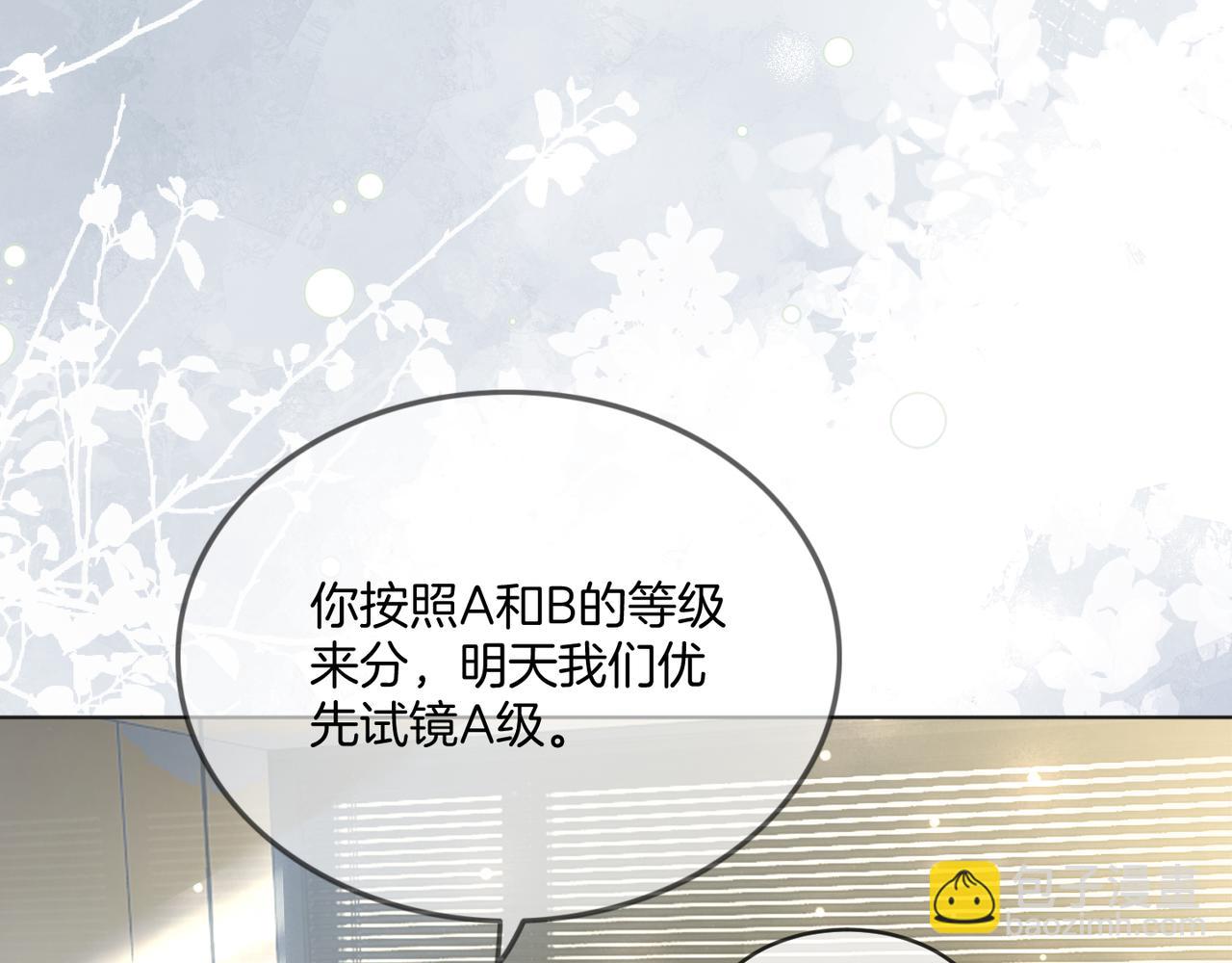 第19话 当众卸妆？！(1/3)-第19话