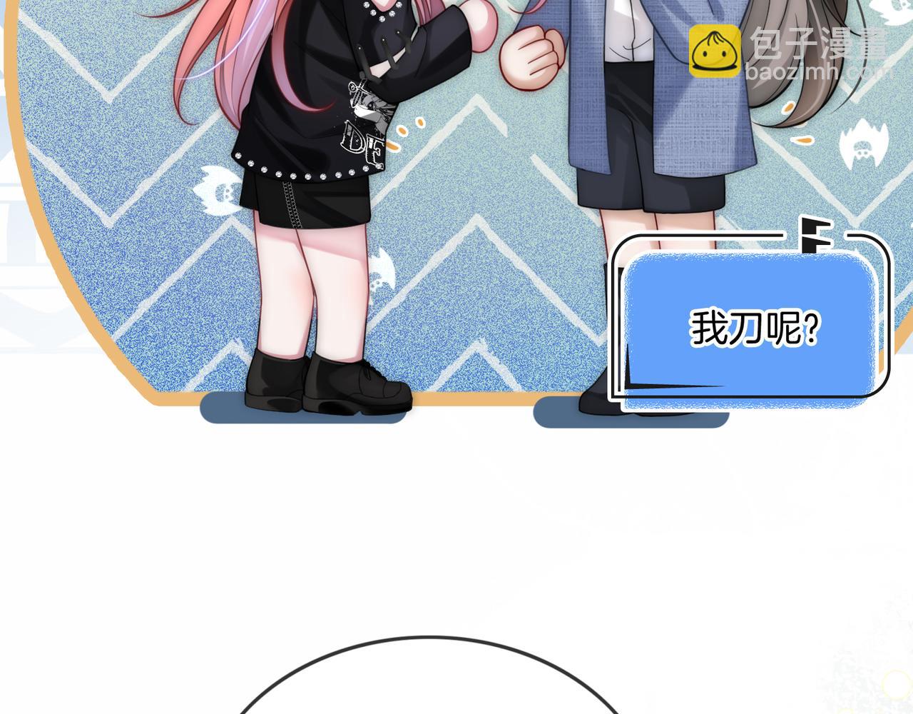 第21话 真实身份要暴露了？！(1/3)-第21话