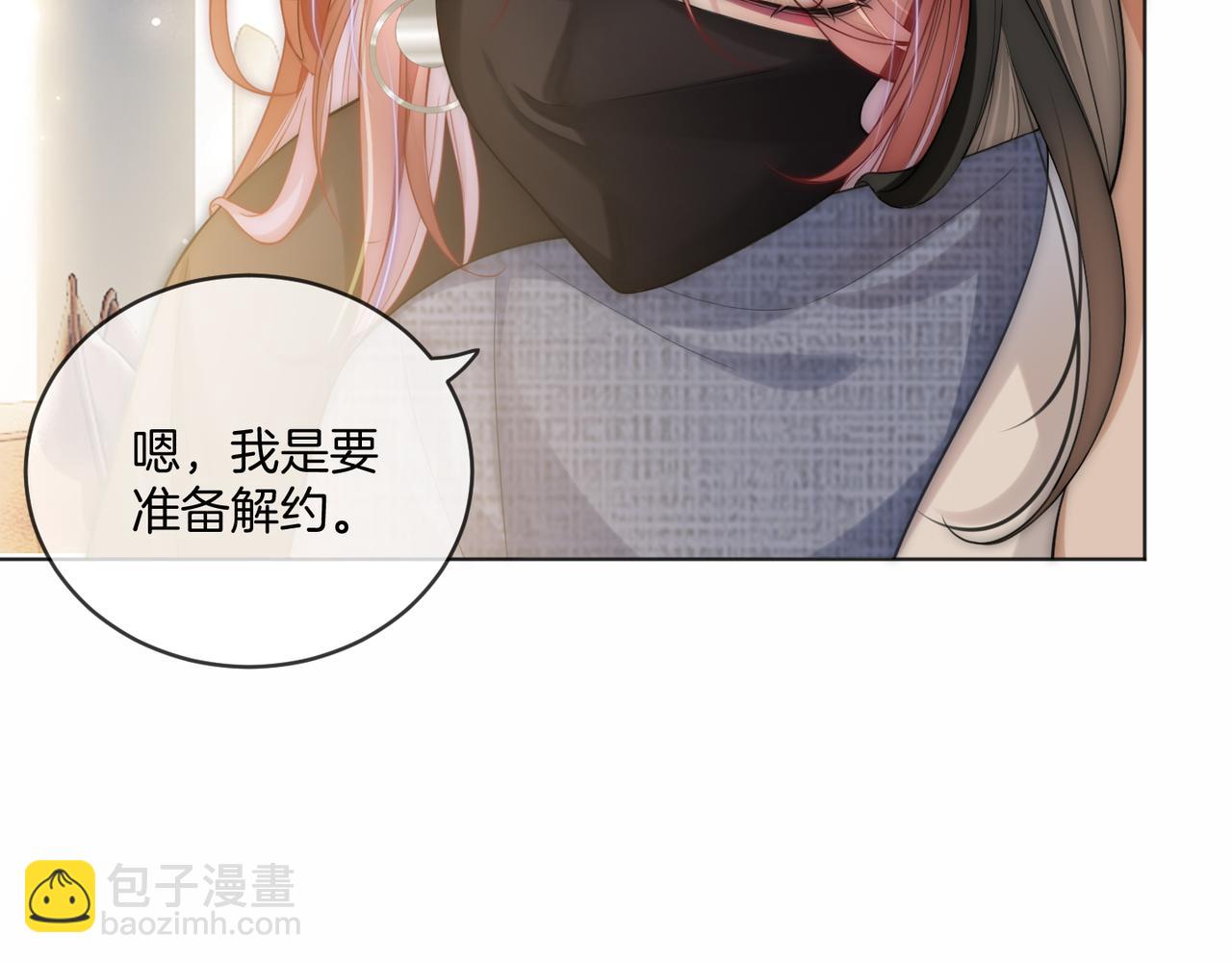 第21话 真实身份要暴露了？！(1/3)-第21话