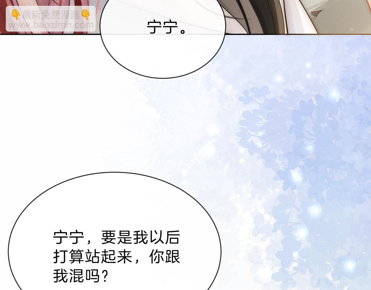 第21话 真实身份要暴露了？！(1/3)-第21话