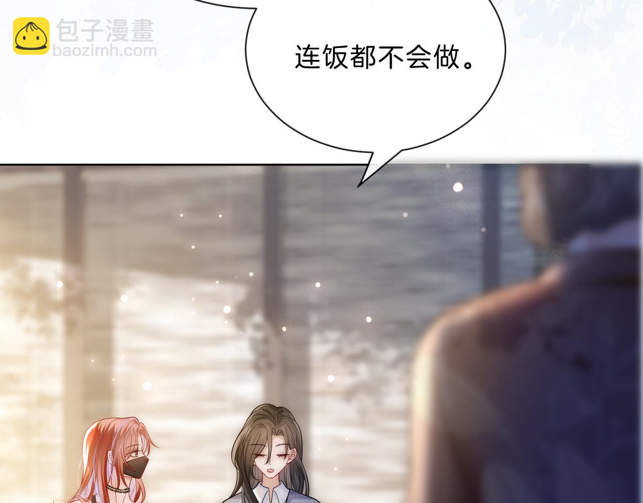 第21话 真实身份要暴露了？！(1/3)-第21话