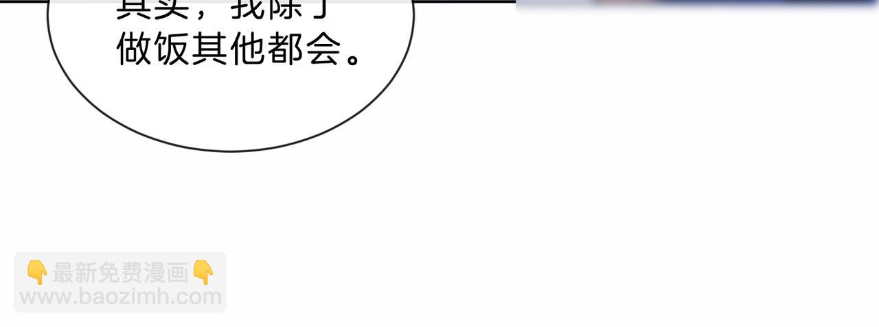 第21话 真实身份要暴露了？！(1/3)-第21话