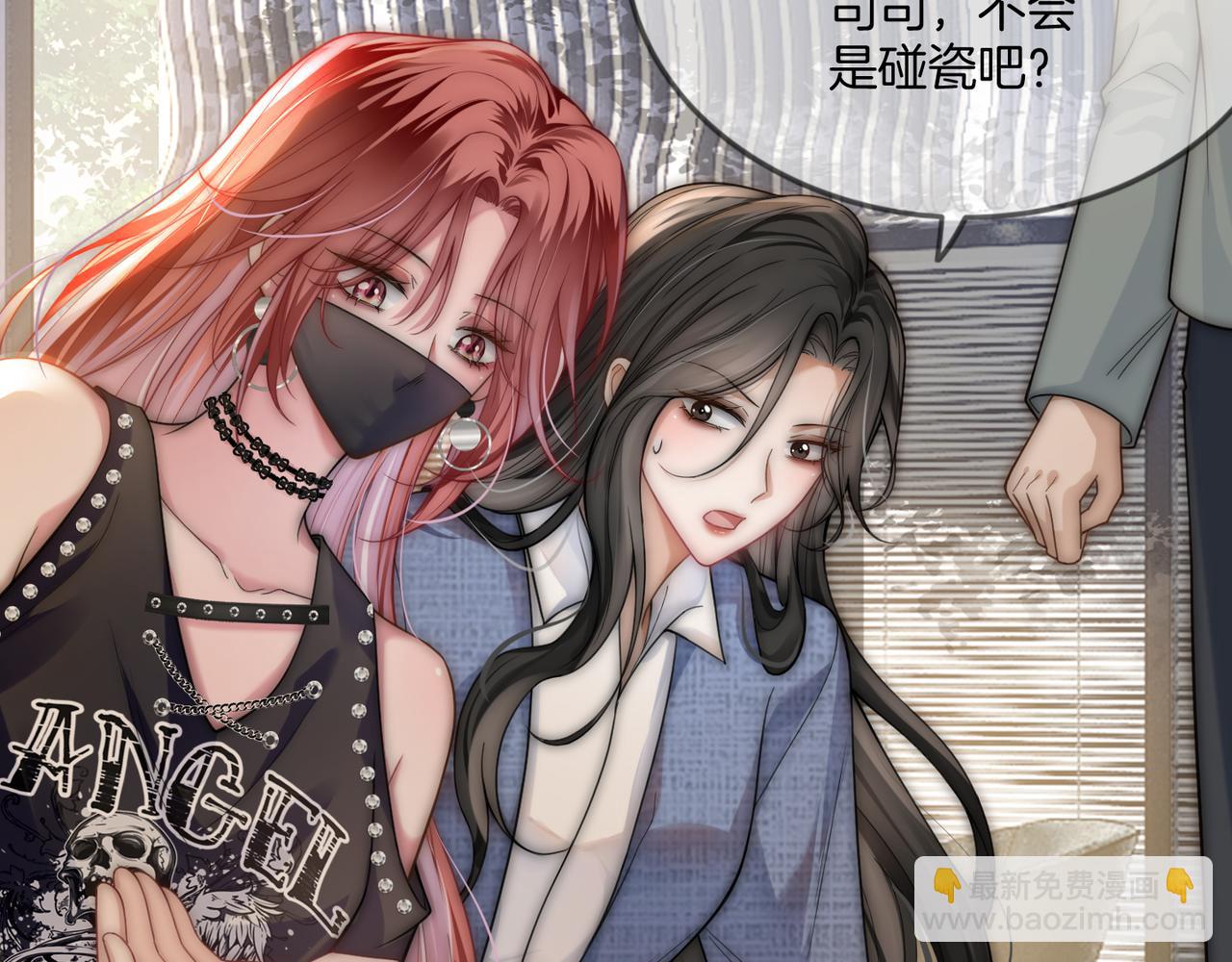 第21话 真实身份要暴露了？！(1/3)-第21话