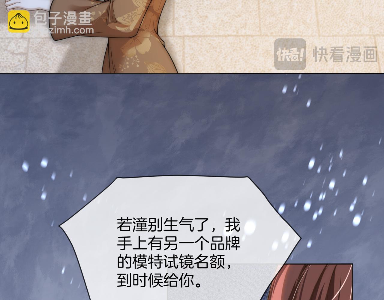 第21话 真实身份要暴露了？！(1/3)-第21话