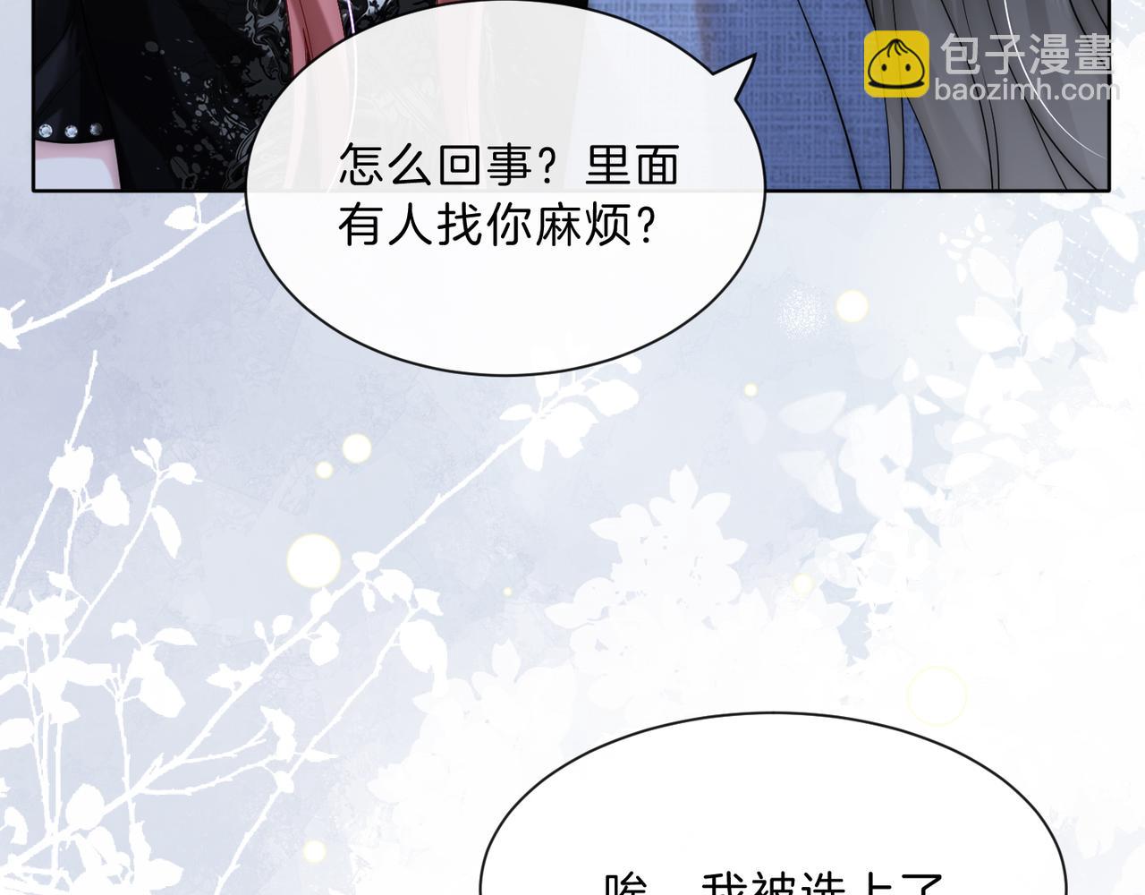 第21话 真实身份要暴露了？！(1/3)-第21话