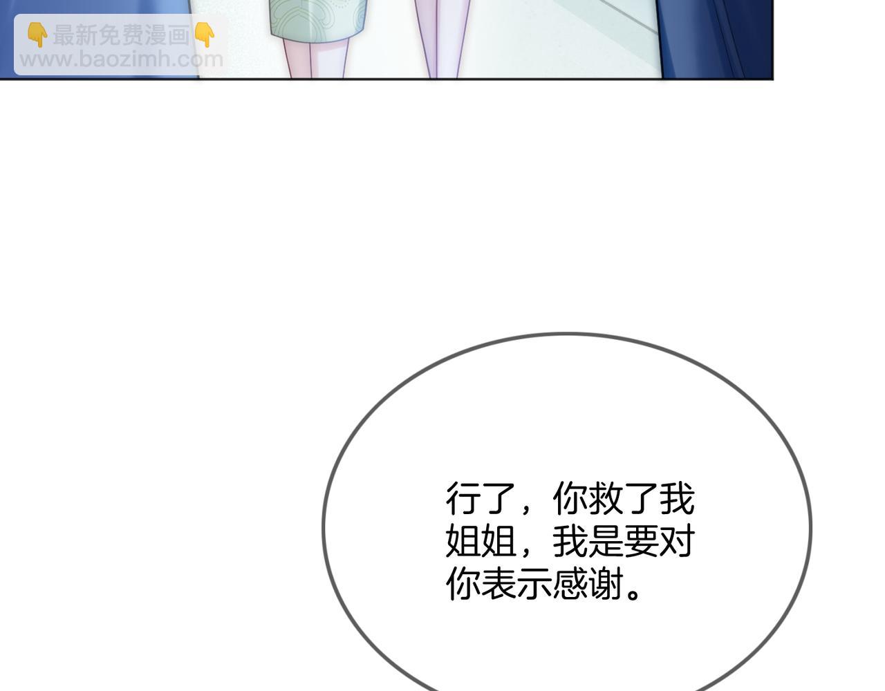 第23话 胤皇的摸头杀(1/2)-第23话