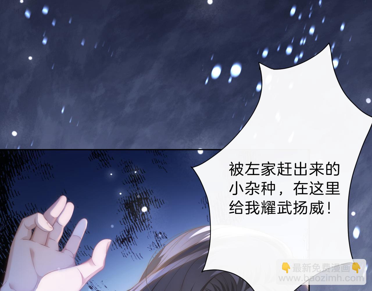 第23话 胤皇的摸头杀(1/2)-第23话